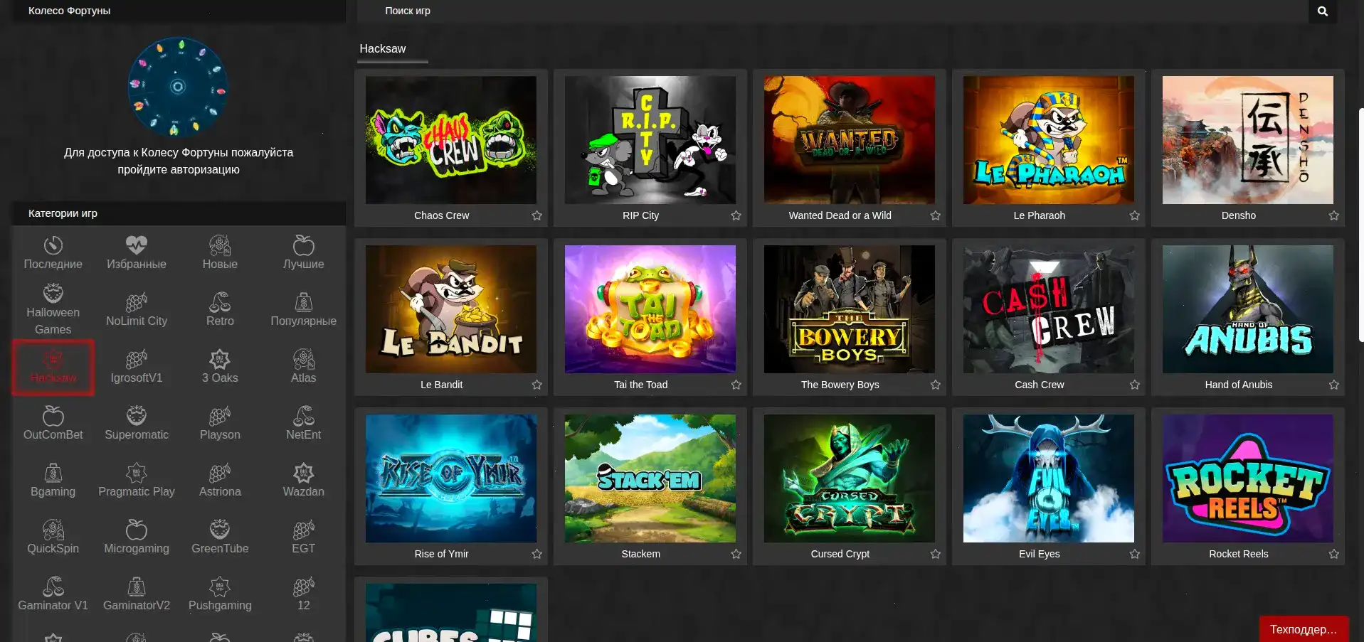 Интерфейс игрового зала казино Р7 с множеством слотов