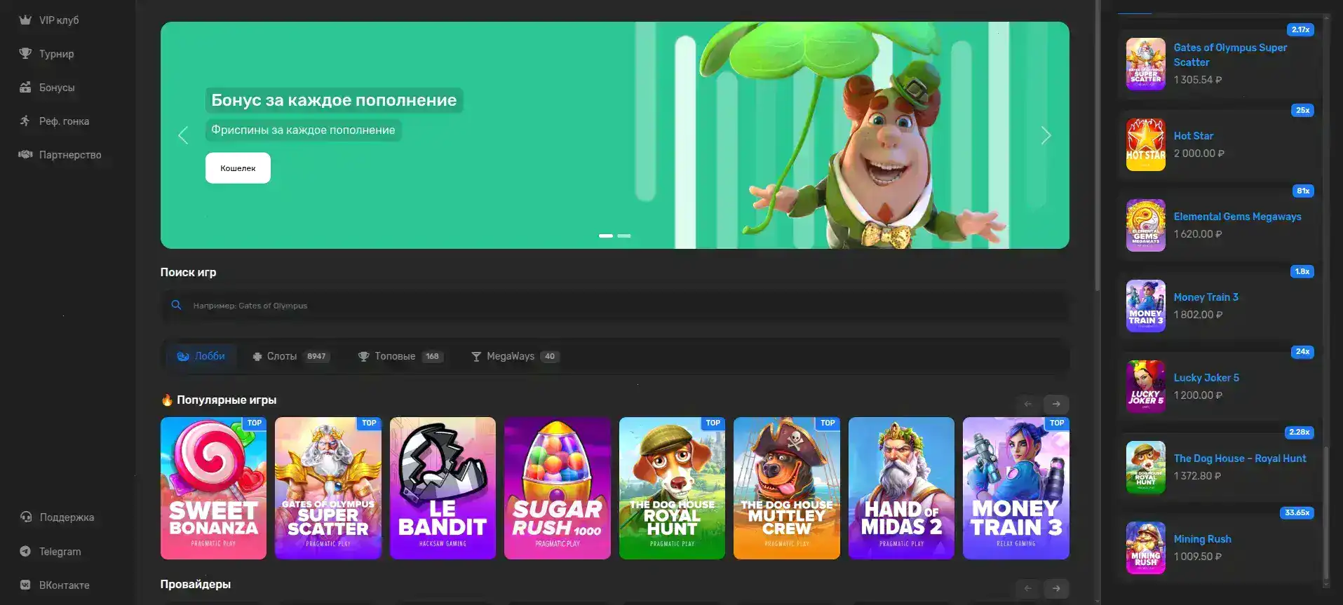 Крупный выигрыш на игровом автомате в казино Р7